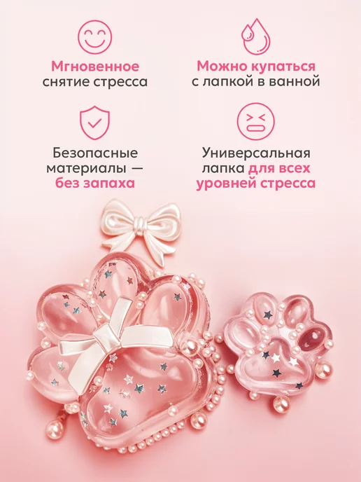 2 шт. Сквиш таба лапка антистресс