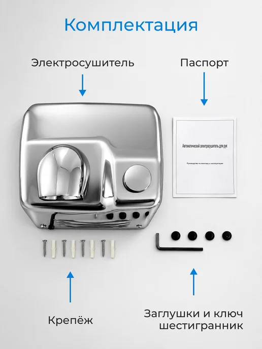 ALLPUFF Сушилка для рук антивандальная 2300 Вт А00СДР102, 2300 Вт, фото 4