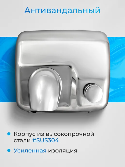 ALLPUFF Сушилка для рук антивандальная 2300 Вт А00СДР102, 2300 Вт, фото 7
