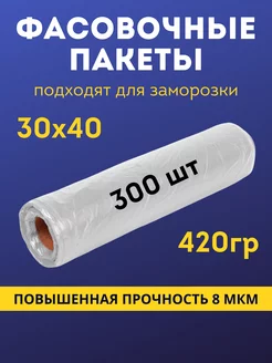 Пакеты фасовочные пищевые Строймаркетдвор 251029493 купить за 188 ₽ в интернет-магазине Wildberries