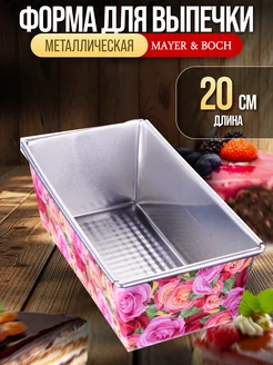 Форма для выпечки