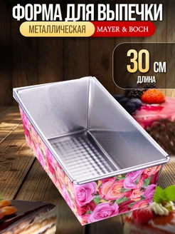 Форма для выпечки