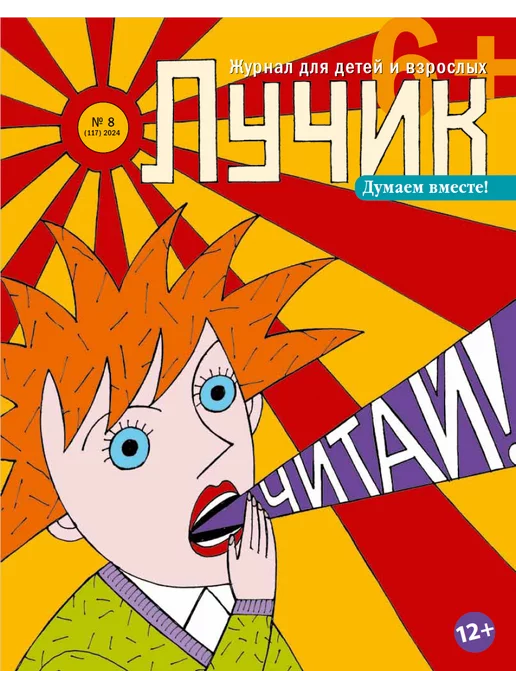 Журнал «ШиК: Шитье и крой. Boutique» № 07/2010 (июль)