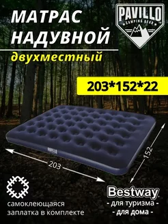 Надувной матрас bestway 67003 203х152х22см