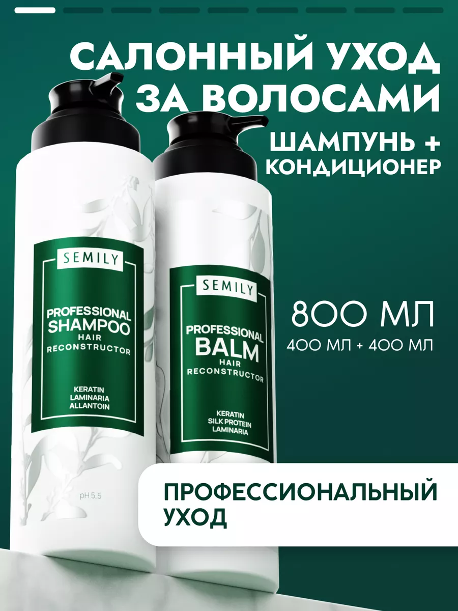 Набор кератиновый шампунь...