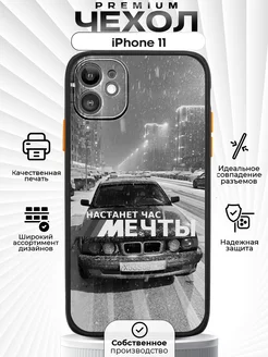 Чехол на iPhone 11 с принтом bmw