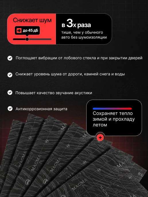 STP СТАНДАРТПЛАСТ Шумоизоляция для автомобиля 6 мм STP Magma, вариант, фото 2