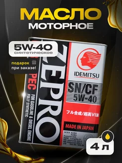 Масло моторное 5W40 ZEPRO EURO SPEC 4л