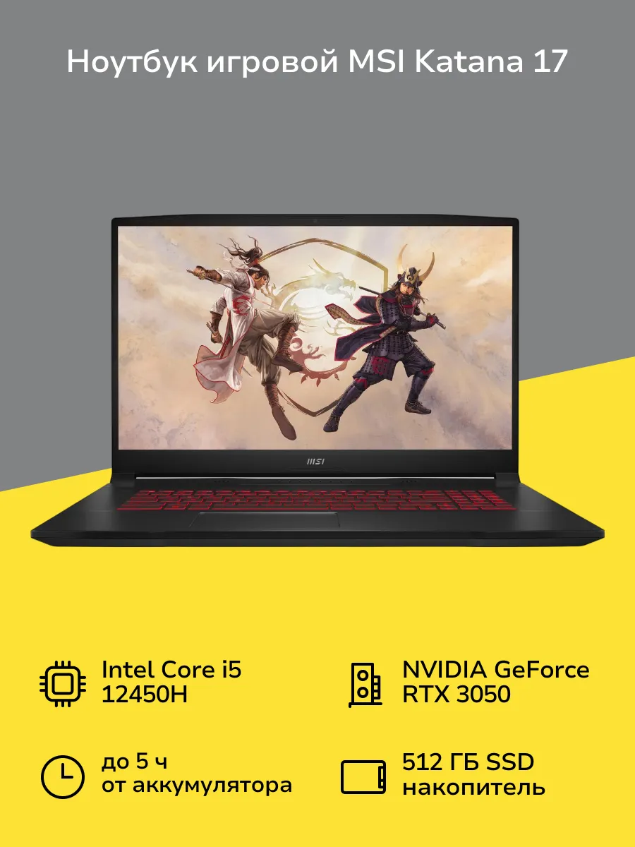 Ноутбук игровой Katana 17 B12UCR-1024XRU