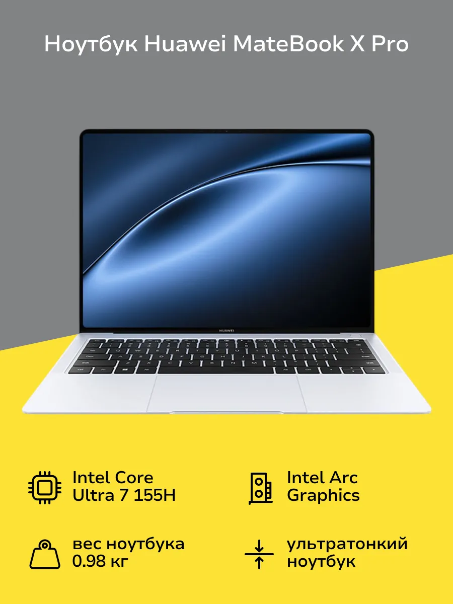 MateBook X PRO VGHH X Ultra7 16 1TB Win 11 White Huawei 251049247 Wildberries