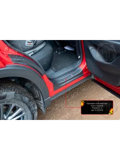 Накладки на внутренние пороги дверей Mazda CX-5 2017-21 Русская Артель 251057628 купить за 3 735 ₽ в интернет-магазине Wildberries