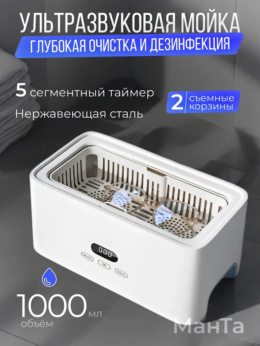 Ультразвуковая...