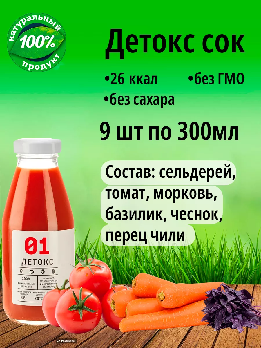 Сок детокс 01 томат...