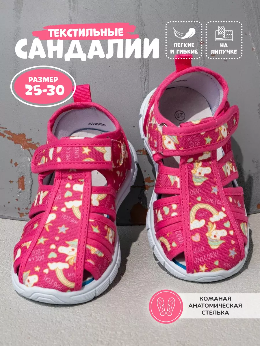 Сандалии детские...