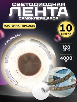 Светодиодная лента 10 метров подсветка led lamp №1 251068197 купить за 734 ₽ в интернет-магазине Wildberries