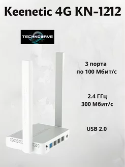 Wi-Fi роутер 4G KN-1212 Keenetic 251068648 купить за 2 881 ₽ в интернет-магазине Wildberries