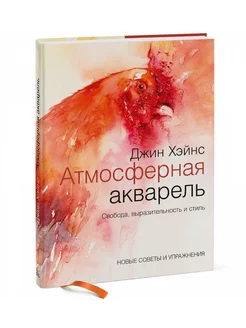 Атмосферная акварель 251070651 купить за 2 100 ₽ в интернет-магазине Wildberries