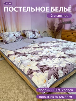 Постельное белье 2 спальное хлопок 100?LIN 251070714 купить за 2 252 ₽ в интернет-магазине Wildberries