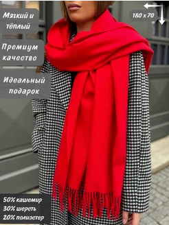 Палантин однотонный TADO Collection 251071291 купить за 1 371 ₽ в интернет-магазине Wildberries