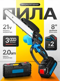 пила аккумуляторная цепная Makita 251071773 купить за 2 782 ₽ в интернет-магазине Wildberries