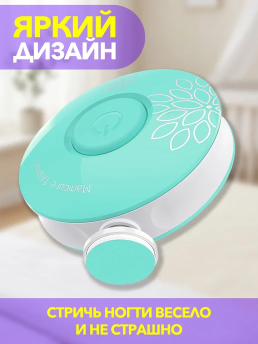 Magic Stickers Ножницы для новорожденных маникюрный набор триммер ногтей 0+, вариант, фото 7