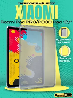 Чехол на Xiaomi Redmi Pad Pro POCO Pad 12,1" PrimePad 251076048 купить за 359 ₽ в интернет-магазине Wildberries