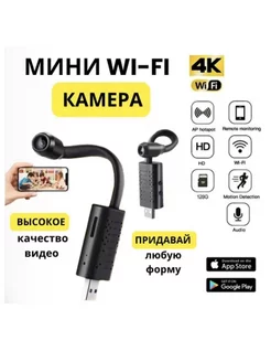 Гибкая Wi-Fi мини камера - эндоскоп