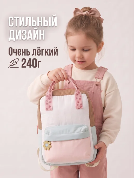 Livi kids Детский рюкзак для девочки в садик, розовый, фото 2