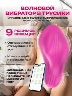 Вибратор в трусики трусы стимулятор клитора с пультом 18+ ду