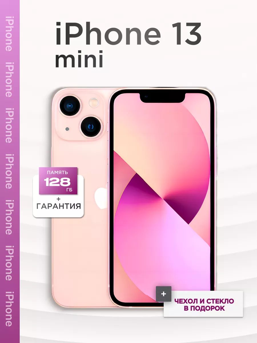Смартфон iPhone 13 мини 128 Gb...