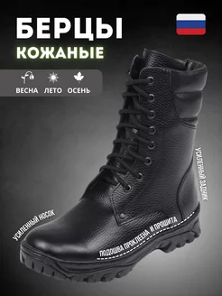 Берцы демисезонные кожаные BERKUT.IV 251084939 купить за 3 408 ₽ в интернет-магазине Wildberries