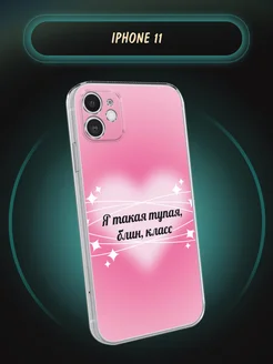 Чехол на iPhone 11 с рисунком