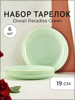 Набор десертных тарелок Diwali Paradise Green 19 см 6 штук Luminarc 251090235 купить за 1 087 ₽ в интернет-магазине Wildberries