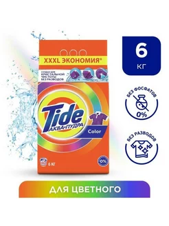 Стиральный порошок Tide Автомат Color 40 стирок 6 кг Tide 251091248 купить за 654 ₽ в интернет-магазине Wildberries