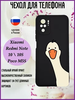 Чехол на Xiaomi Redmi Note 10, 10S, Poco m5s с принтом Стильный принт 251092548 купить за 267 ₽ в интернет-магазине Wildberries