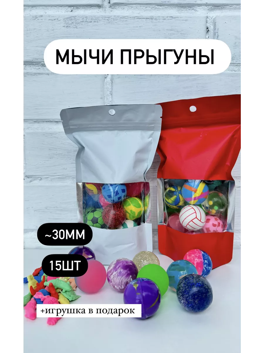 Мяч-прыгун 32мм....