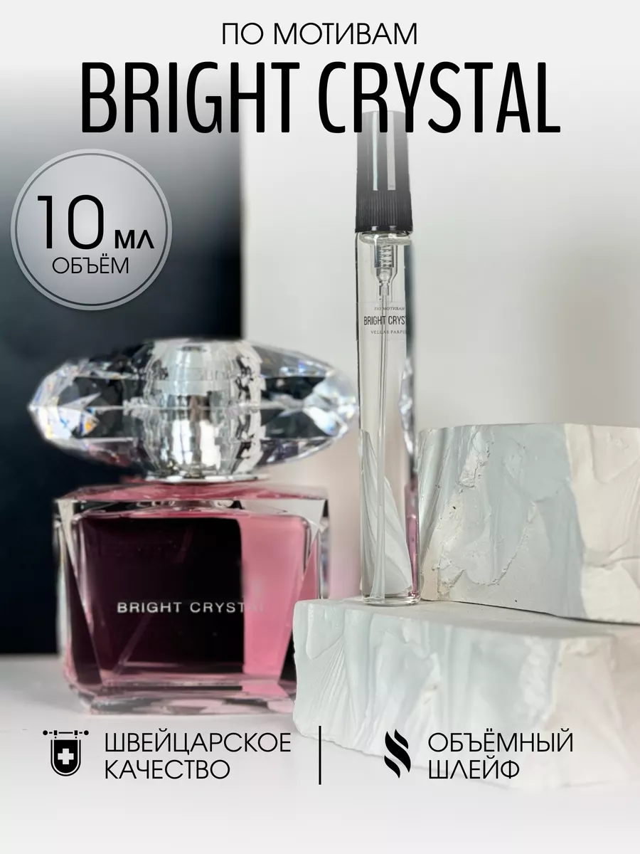 Масляные духи стойкие Bright...