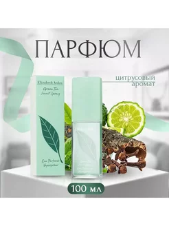 Элизабет Арден Green Tea, 100 мл парфюм