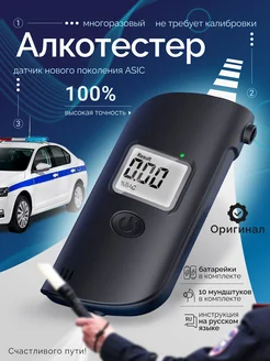 Алкотестер цифровой профессиональный MO Shop 251100232 купить за 877 ₽ в интернет-магазине Wildberries