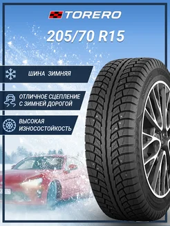 Шина зимняя автомобильная шипованная резина 205/70 R15 Torero 251100418 купить за 7 266 ₽ в интернет-магазине Wildberries