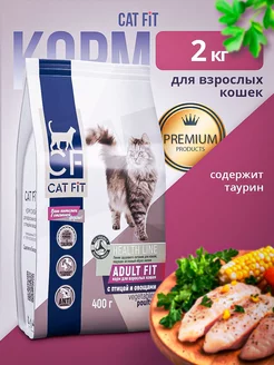 Корм сухой для взрослых кошек с птицей и овощами, 2 кг Belkorm 251103559 купить за 656 ₽ в интернет-магазине Wildberries