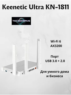 Wi-Fi роутер Ultra KN-1811 Keenetic 251103569 купить за 16 052 ₽ в интернет-магазине Wildberries