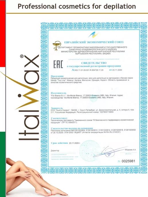ITALWAX Тёплый воск в картридже Магнолия 100 мл, Италия, 100 мл, фото 2