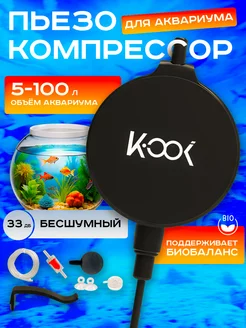 Пьезокомпрессор с аксессуарами Rufatiko 251109532 купить за 790 ₽ в интернет-магазине Wildberries