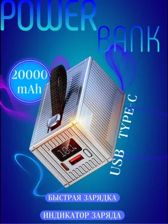 Повербанк 20000 mah внешний аккумулятор Power Bank REMAX 251111019 купить за 1 872 ₽ в интернет-магазине Wildberries