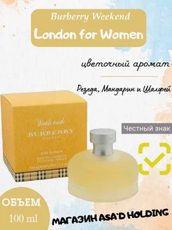 Burberry Weekend London for Women 100 ml