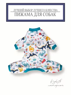 Пижама для собак 251112988 купить за 425 ₽ в интернет-магазине Wildberries