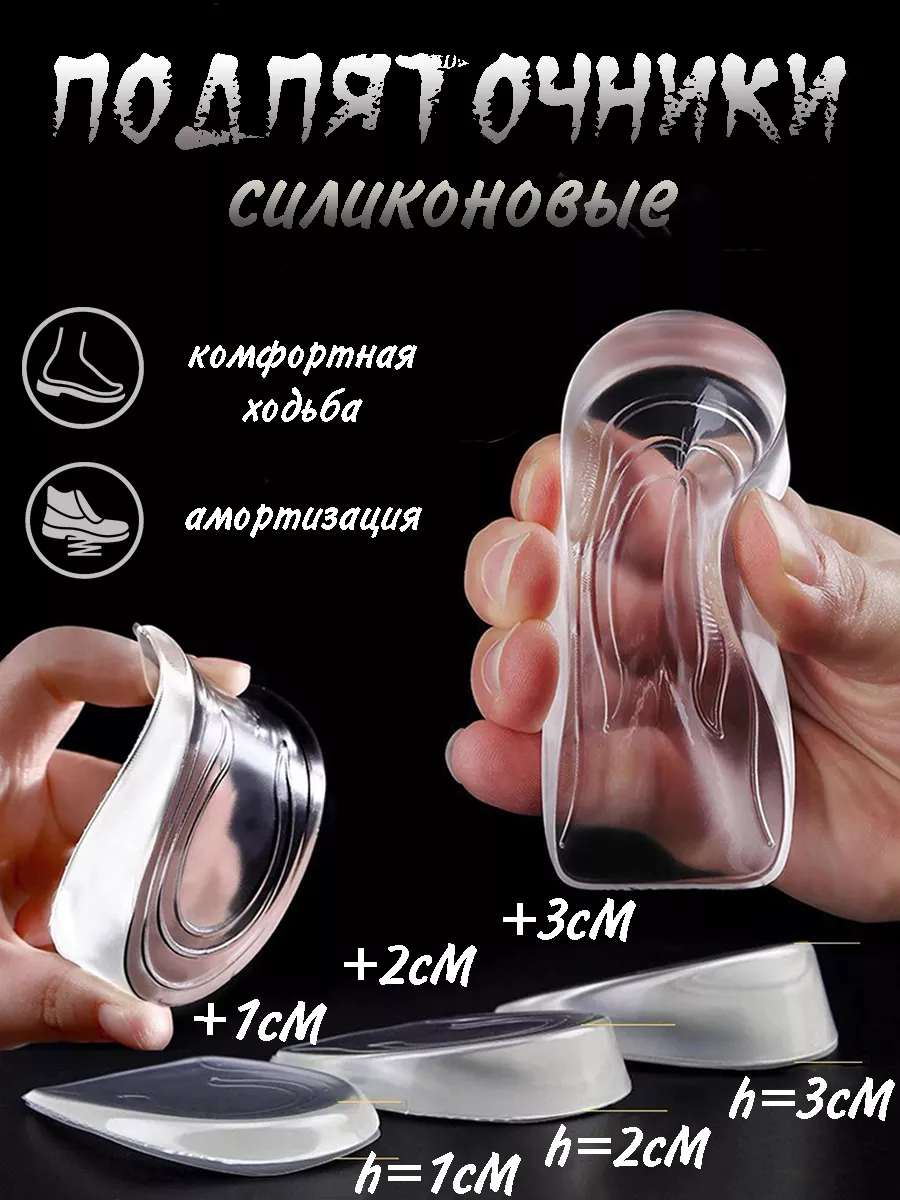 Подпяточники силиконовые...