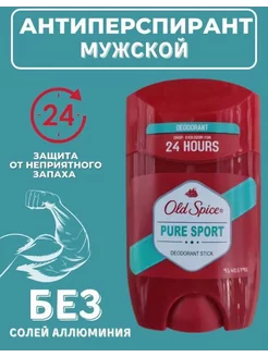 Дезодорант стик Pure sport 50 мл