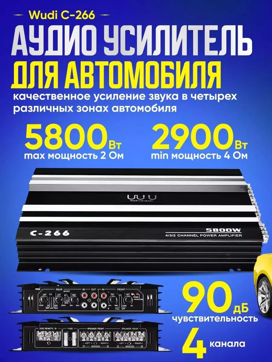 4х канальный аудио...
